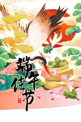 端午节海报粽子广告