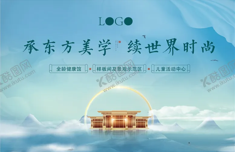 编号：28042007021235327336【酷图网】源文件下载-新中式湖景山水广告