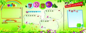 班级公告栏