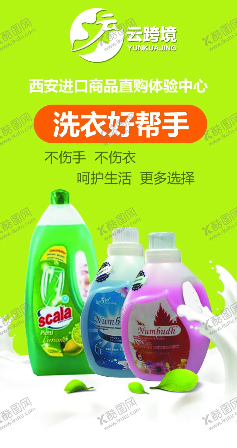 编号：21489204301943428967【酷图网】源文件下载-超市海报