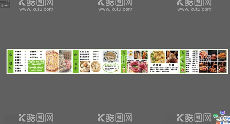 编号：41636202180249441634【酷图网】源文件下载-初一馄饨