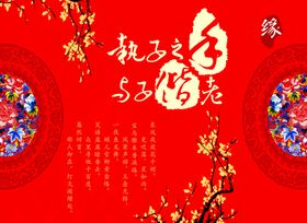 执子之手与子偕老