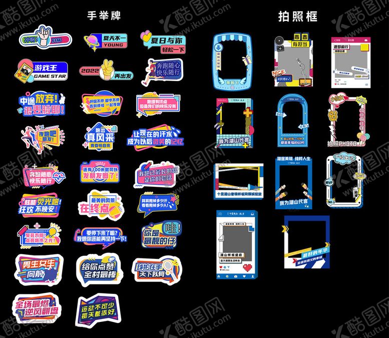 编号：79173610270614426984【酷图网】源文件下载-活动手举牌