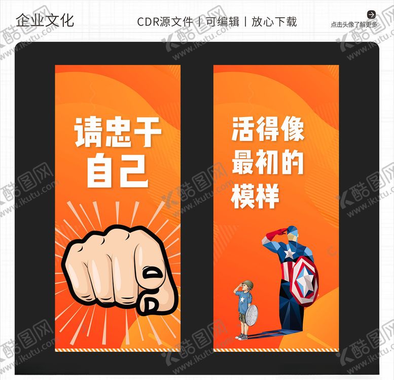 编号：24858410261838224575【酷图网】源文件下载-橙色简约大气公司企业文化标语