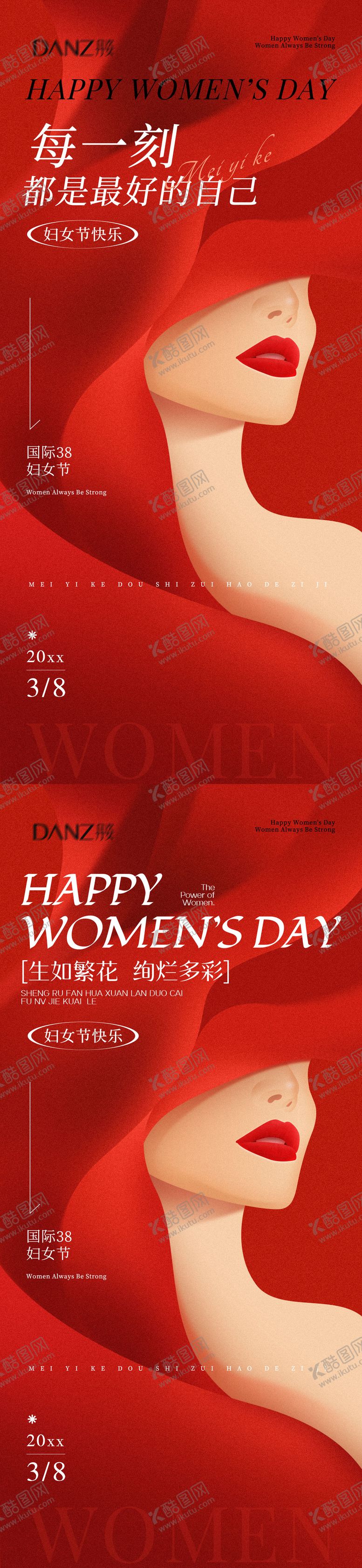 编号：28767602160232564608【酷图网】源文件下载-38女神节国际妇女节女神节围感海报