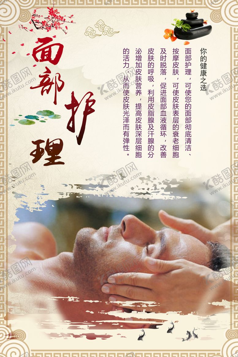 编号：07692809202008277125【酷图网】源文件下载-男士面部护理