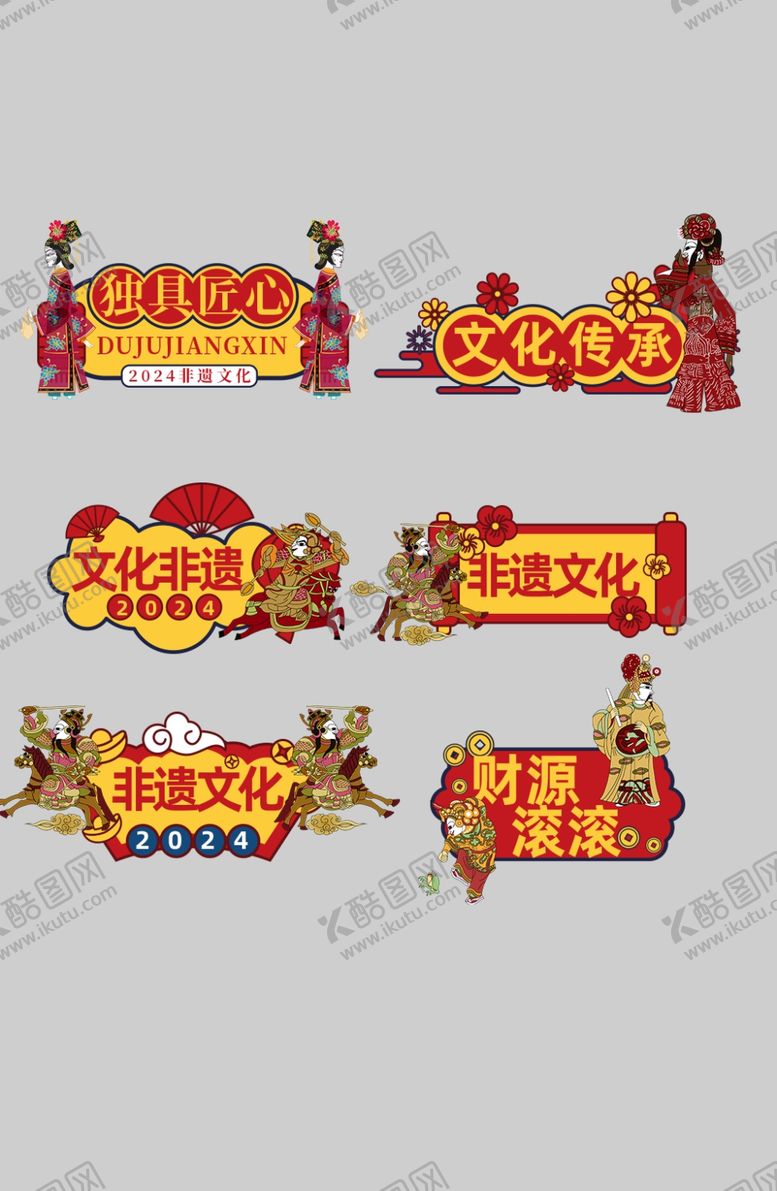编号：22067102231843407542【酷图网】源文件下载-非遗文化手举牌