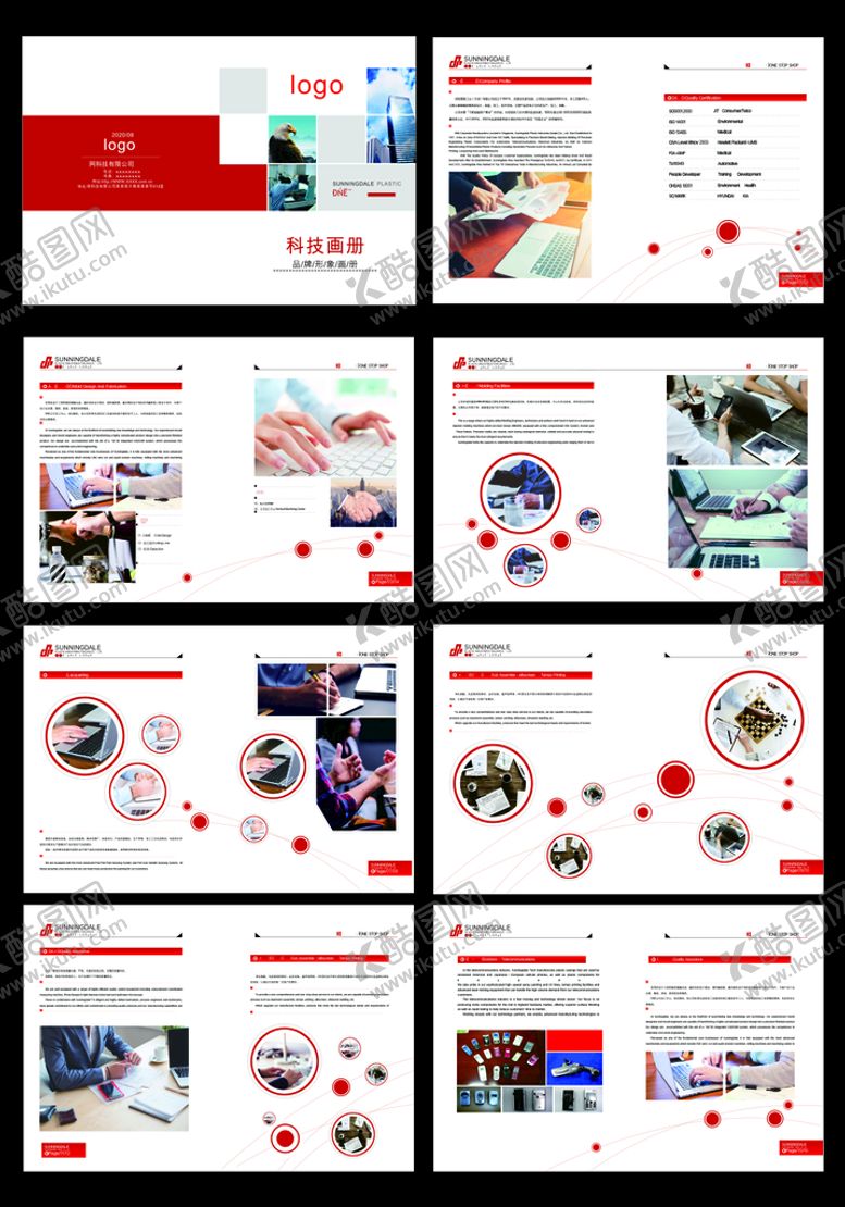 编号：93145210080150595970【酷图网】源文件下载-公司画册