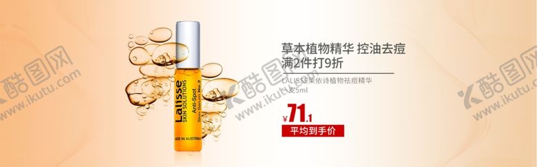编号：63108005021213068350【酷图网】源文件下载-美妆海报
