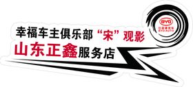 车身贴造型右