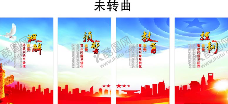 编号：61240907030157128441【酷图网】源文件下载-枫桥