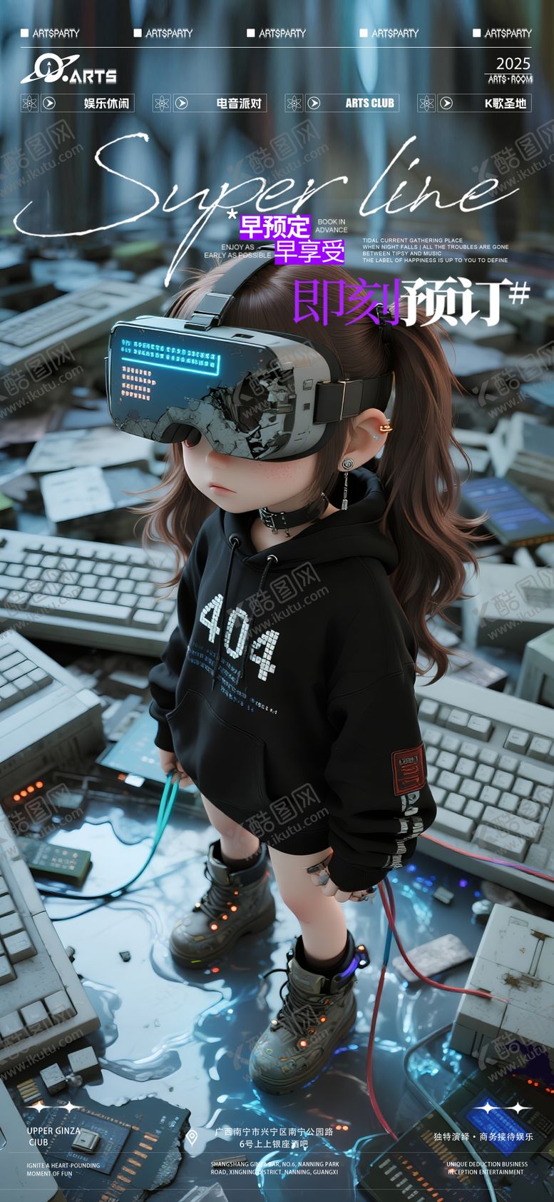 编号：79644411072012512397【酷图网】源文件下载-酒吧狂欢之夜海报