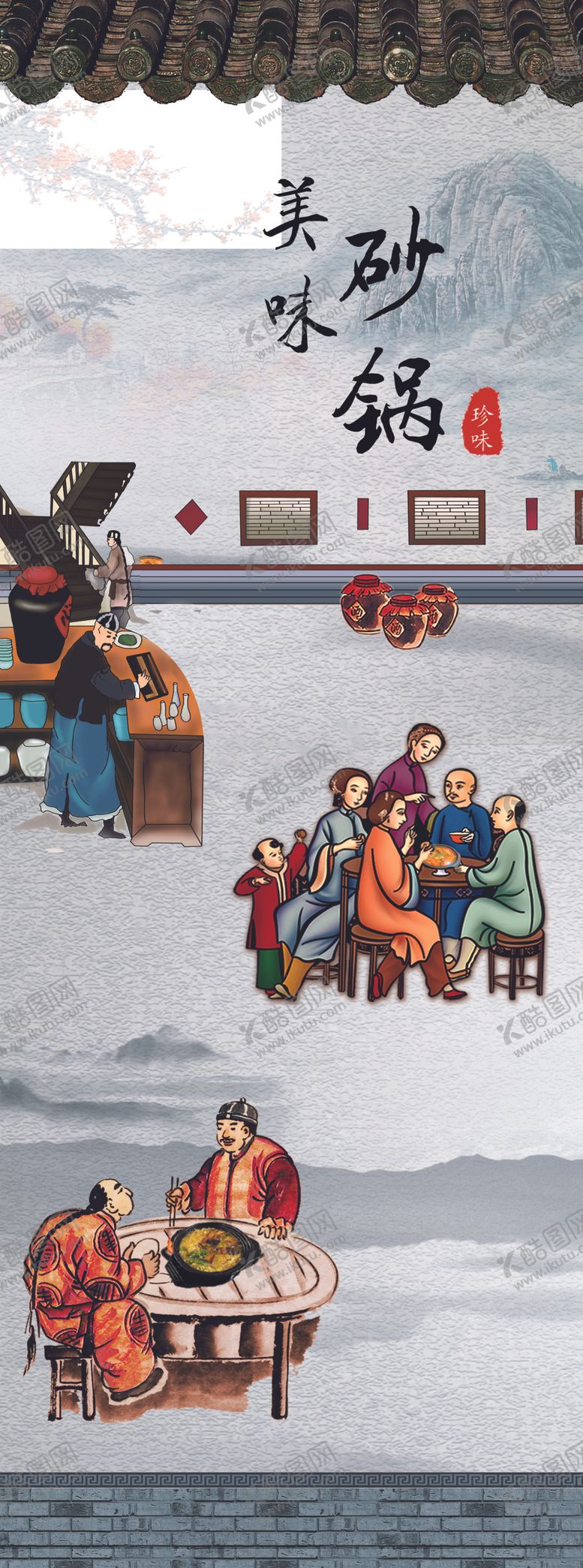 编号：99263110080740343916【酷图网】源文件下载-砂锅