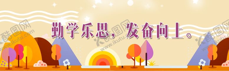 编号：92528206242025166933【酷图网】源文件下载-卡通背景