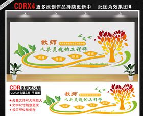 校园文化墙大学文化墙装饰墙