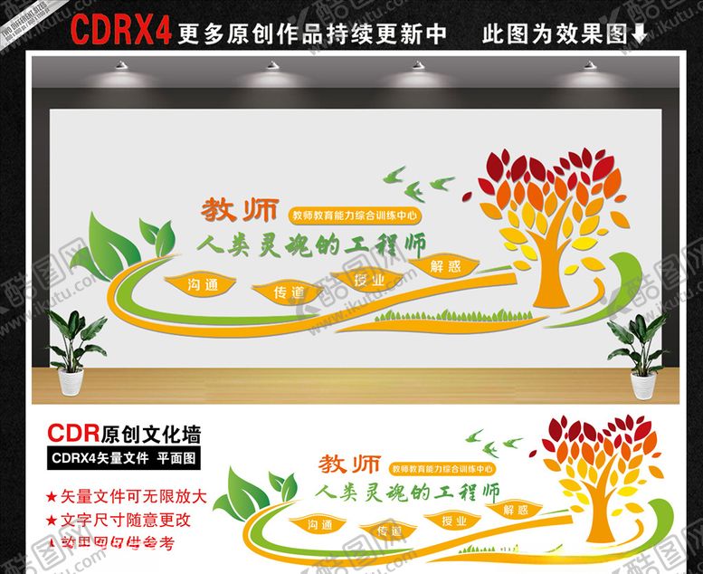 编号：37849410200348351447【酷图网】源文件下载-校园文化墙大学文化墙装饰墙