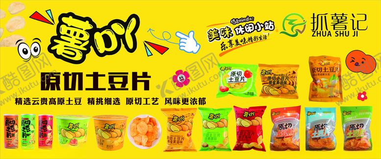 编号：68977511020030079151【酷图网】源文件下载-零食大礼包促销展示