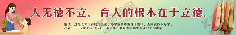 编号：92168810152050168215【酷图网】源文件下载-教育展板