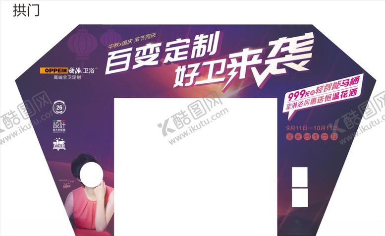 编号：22902509190050504526【酷图网】源文件下载-拱门