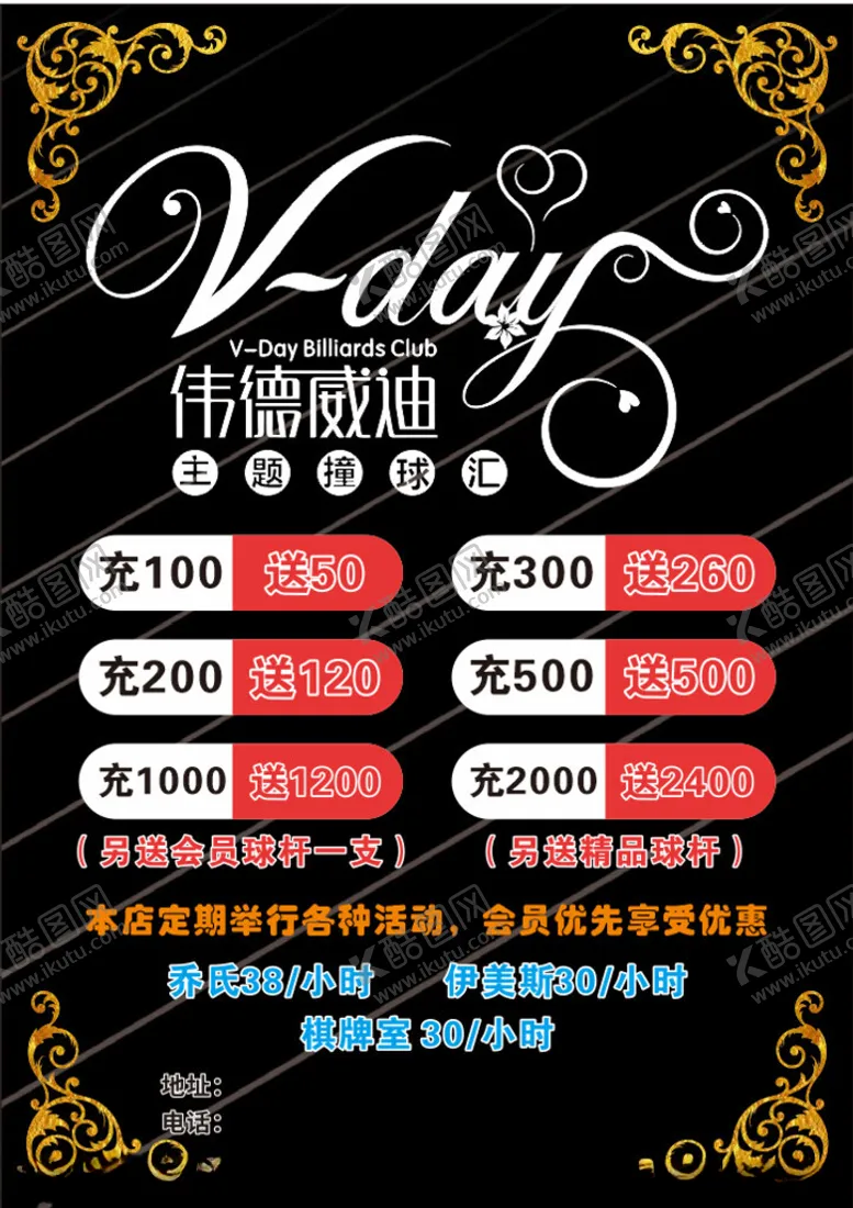 编号：68862202240636192033【酷图网】源文件下载-台球台卡