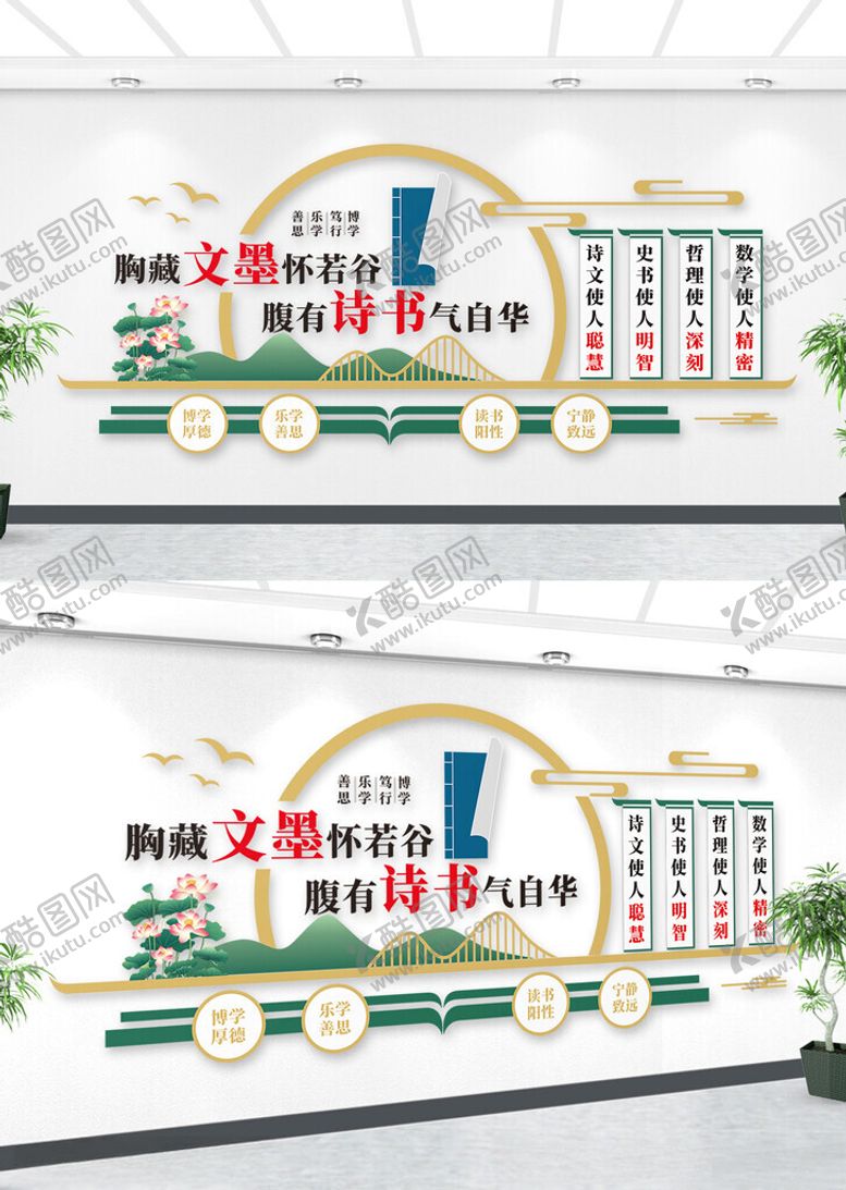 编号：95353603051141449627【酷图网】源文件下载-文化墙