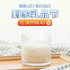 乳品广告