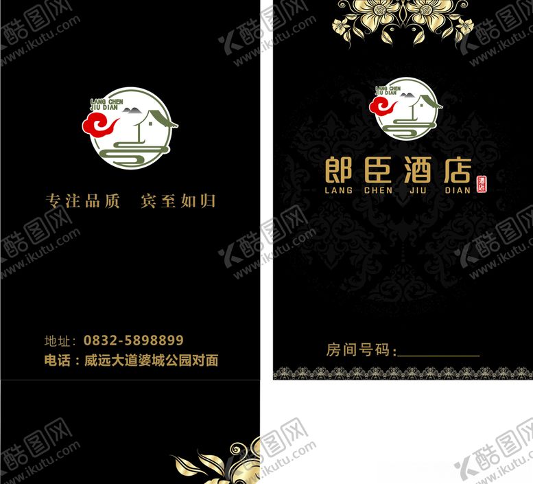 编号：30581809111626029408【酷图网】源文件下载-房卡包装