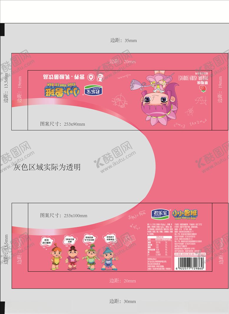 编号：14125910211811046527【酷图网】源文件下载-小小鲁班