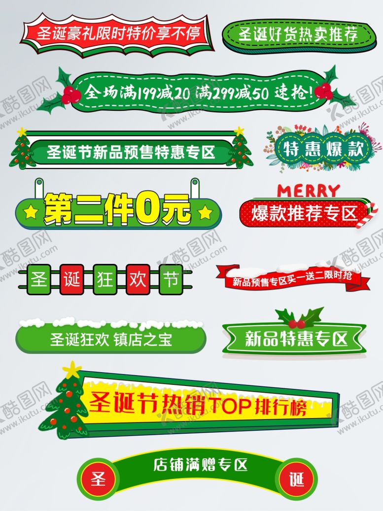 编号：66828904282051592922【酷图网】源文件下载-手绘风圣诞节双旦分隔栏标题栏