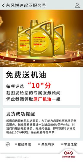 悦达起亚免费换机油