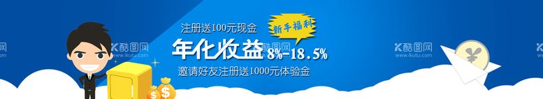 编号：59617009140652351039【酷图网】源文件下载-年化收益