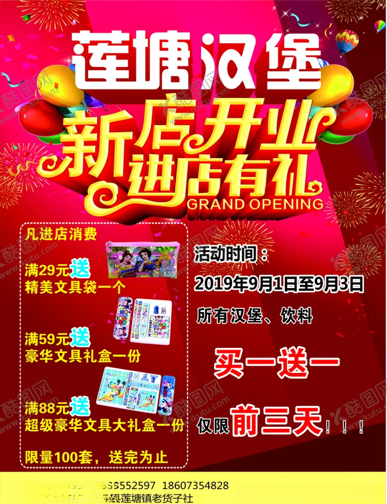 编号：46485807080736494845【酷图网】源文件下载-汉堡套餐小吃菜单传单