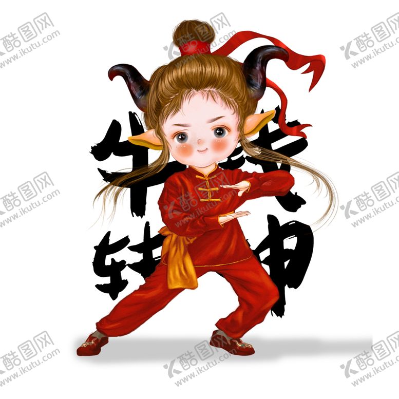 编号：19104105130018251649【酷图网】源文件下载-喜气萌牛牛转钱坤