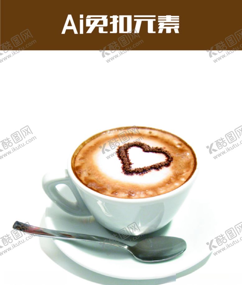 编号：35538010062312533565【酷图网】源文件下载-咖啡奶茶