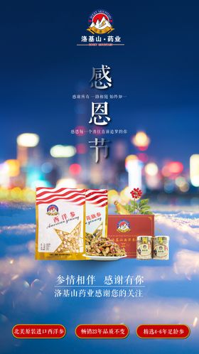 感恩节海报设计广告设计设计日