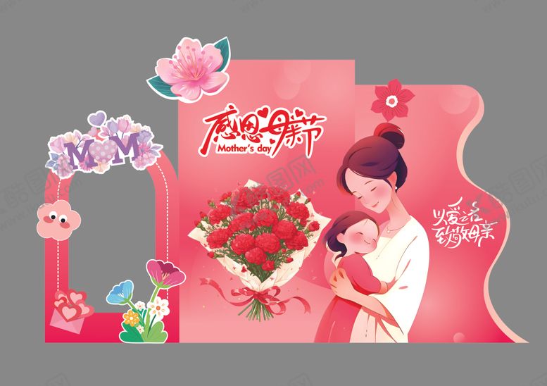 编号：55666705102223385230【酷图网】源文件下载-母亲节堆头美陈