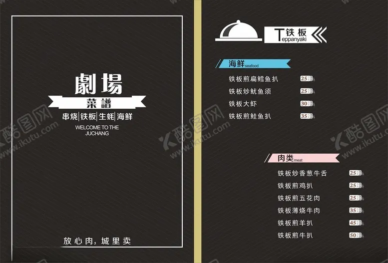 编号：27277901131255344056【酷图网】源文件下载-菜谱