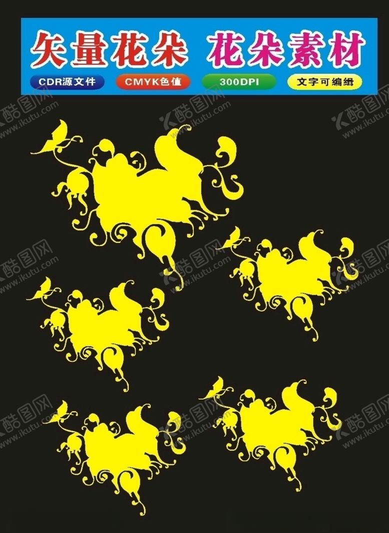 编号：18392210191551065172【酷图网】源文件下载-原创花朵底纹图案花纹