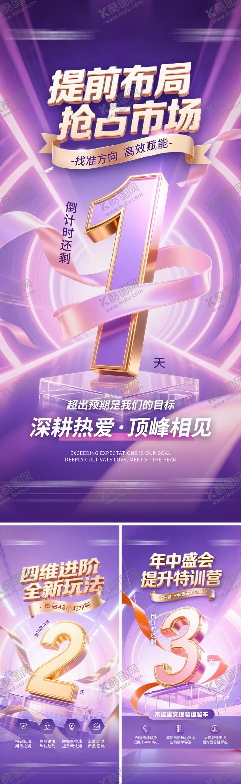 编号：33993808201013245803【酷图网】源文件下载-会议倒计时海报