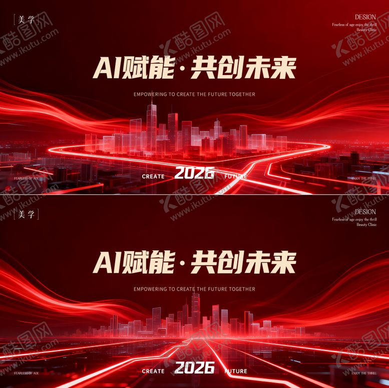 编号：73491203221931297450【酷图网】源文件下载-科技主形象