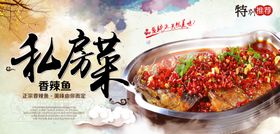 私房菜美食活动宣传海报素材