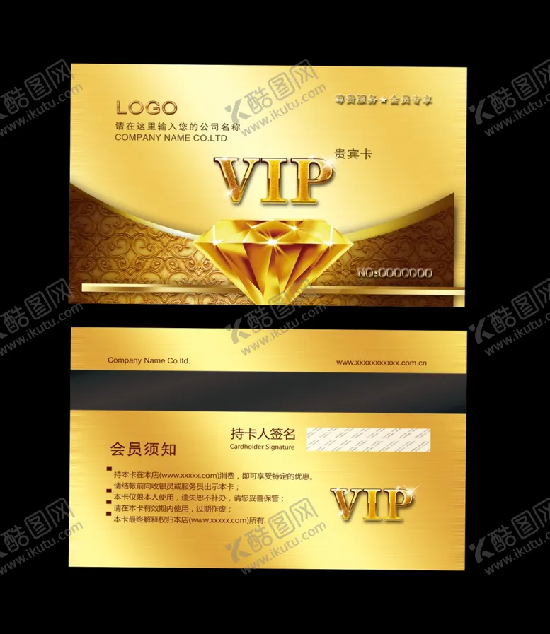 编号：84505701301713278336【酷图网】源文件下载-VIP卡