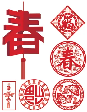 福字
