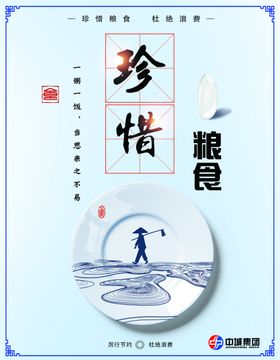 食堂展板