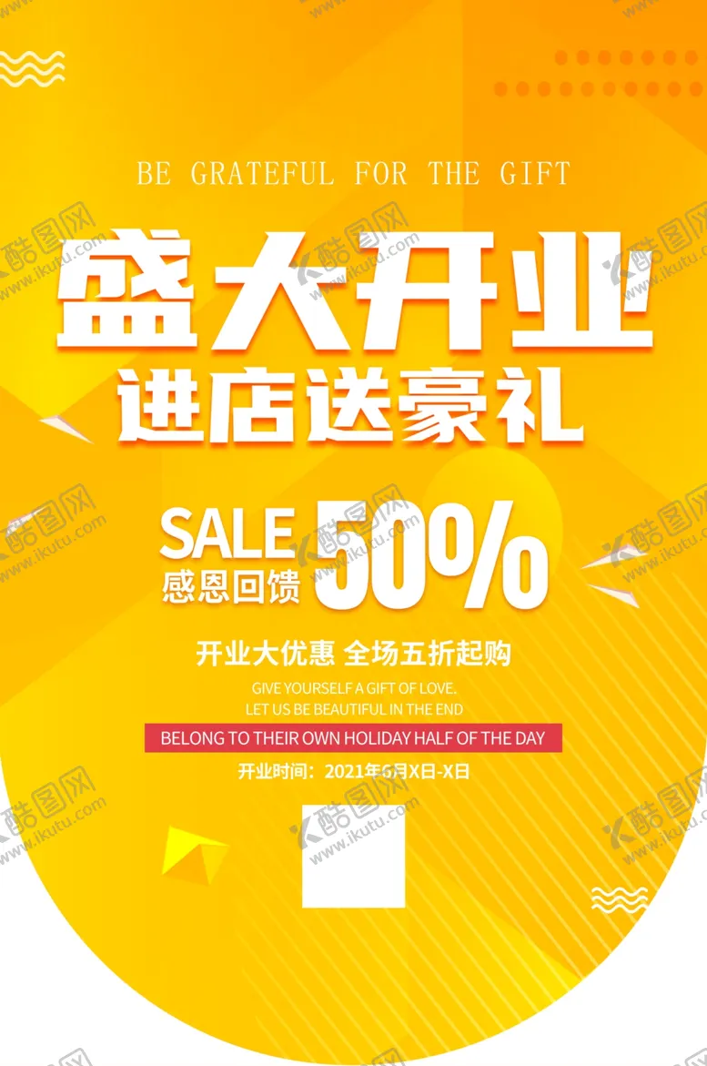 编号：53437701260340507879【酷图网】源文件下载-开业吊旗