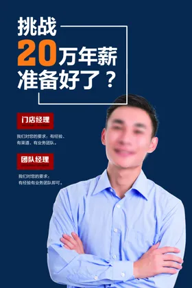 招聘海报酒店夏季应