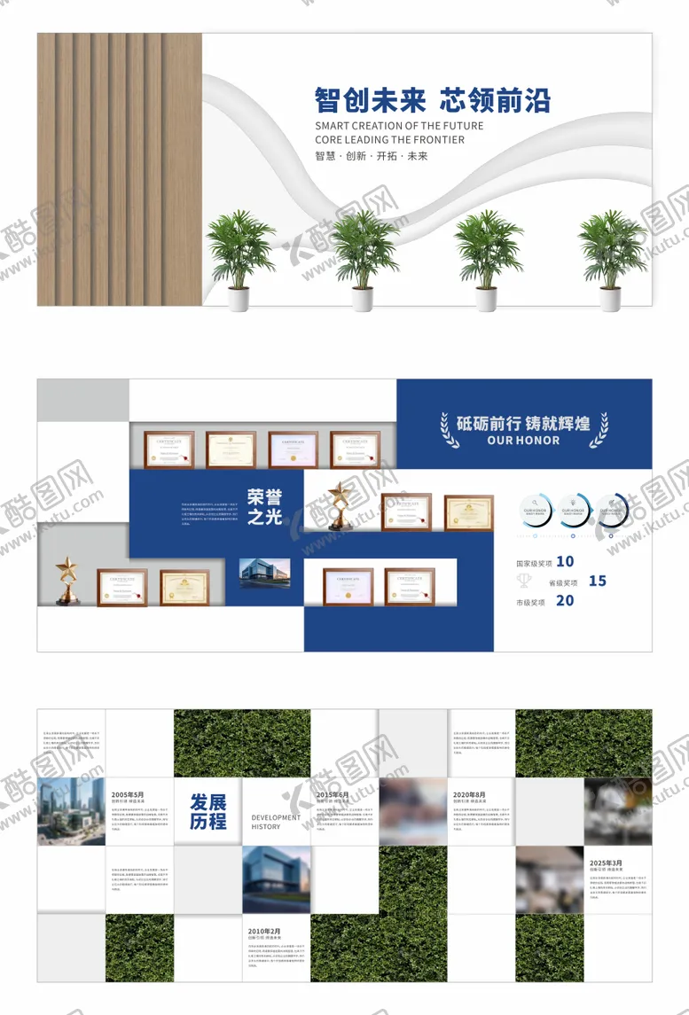 编号：76598707081435474792【酷图网】源文件下载-企业文化墙