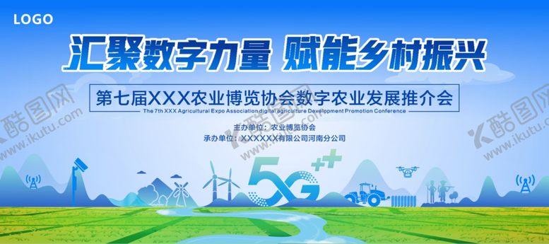 编号：48461704071401204452【酷图网】源文件下载-农业博览会展板海报