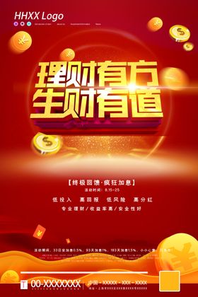 金融企业手册折页文化