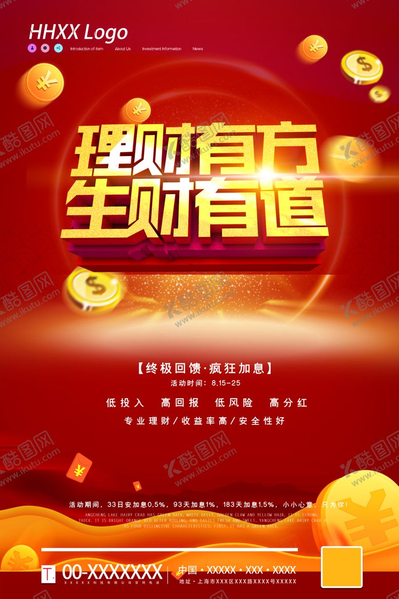 编号：57665907090325218815【酷图网】源文件下载-金融